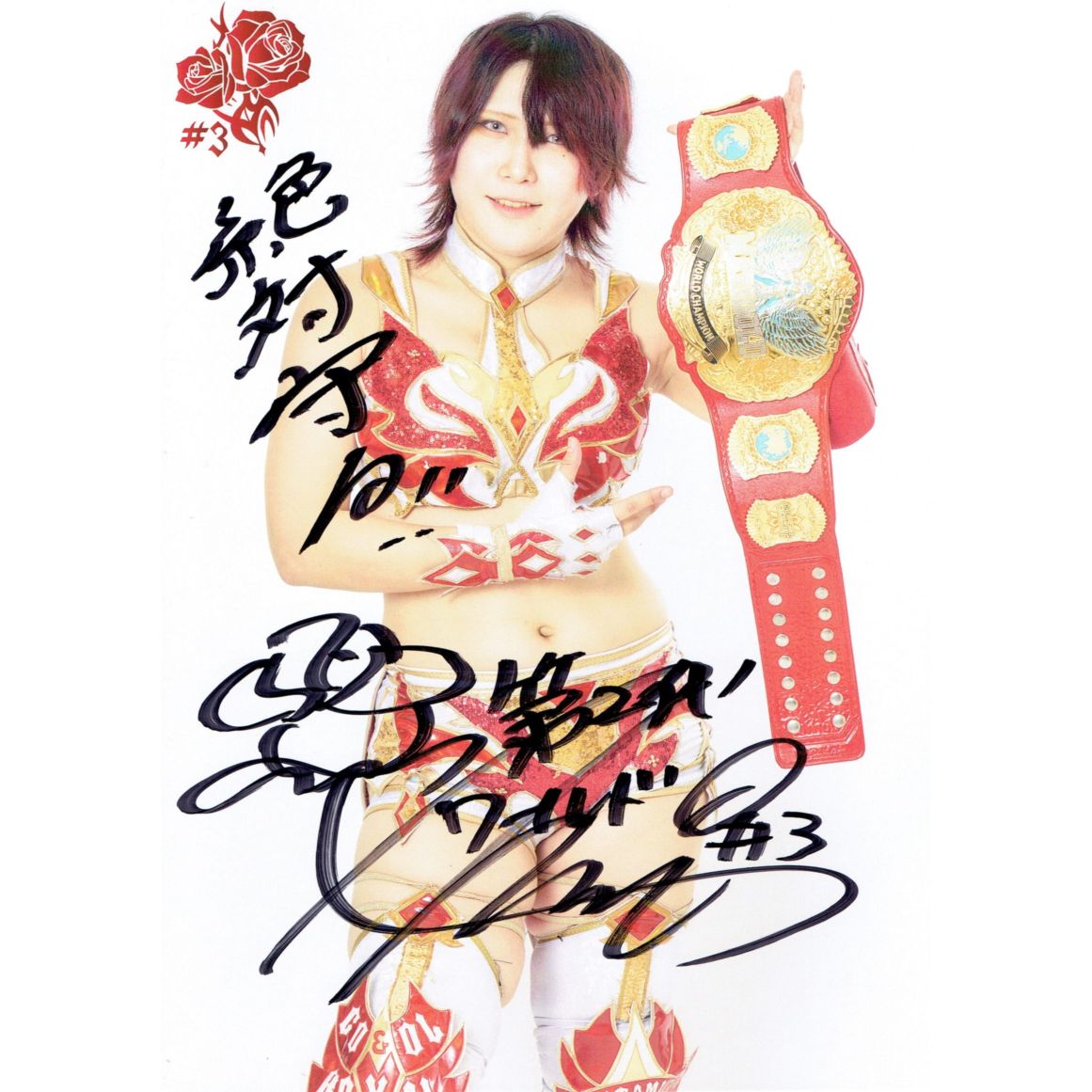 林下詩美 #3 マリーゴールド ポートレート 直筆サイン入り ベルト 2