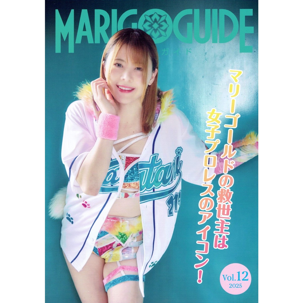 マリーゴールド ガイドブック Vol.12 | 写真集／ガイドブック | ビッグ