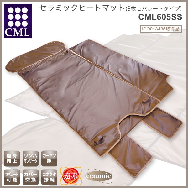 遠赤外線ヒートマット セラミック サウナマット 三つ折りセパレート