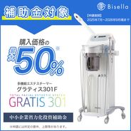 伊藤超短波 リフチューン(LIFTUNE) 超音波 イオン導入美顔器の通販｜美セラ