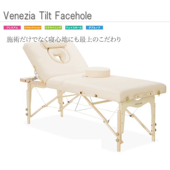 折りたたみベッドの通販｜エステベッドの種類