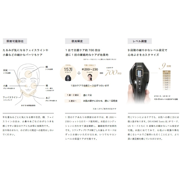 ドクターホーム ソニック（DR.HOME Sonic）超音波美顔器の通販｜美セラ