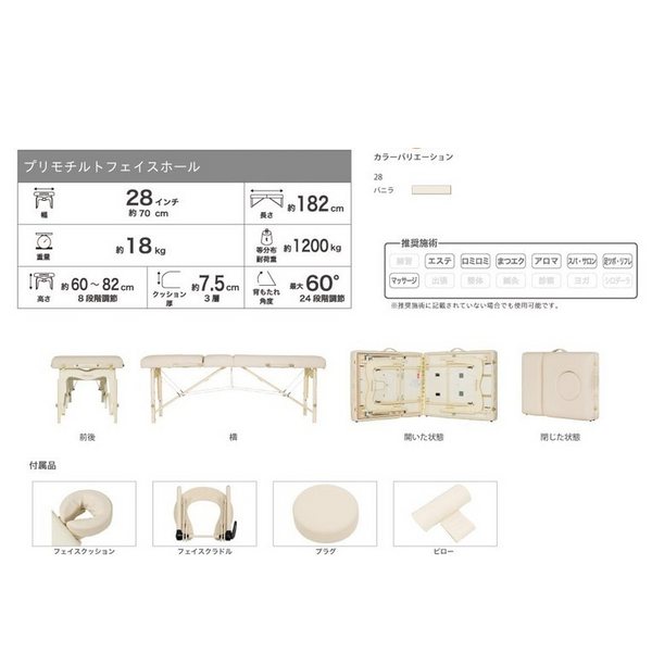 フォンタナ 折りたたみ リクライニングベッド プリモチルトフェイス