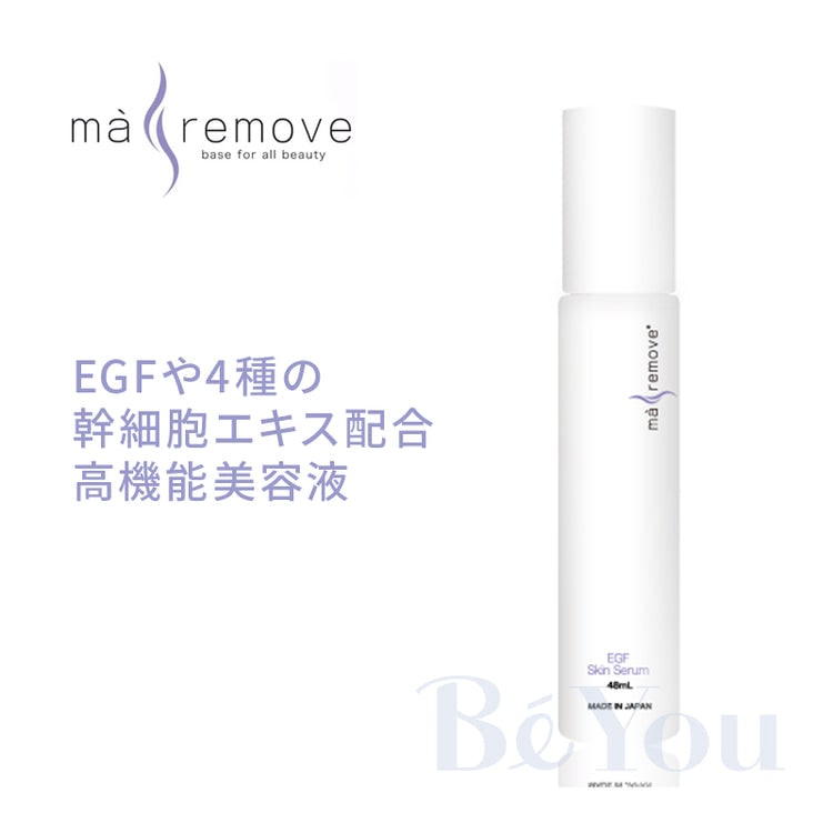 ma remove（マ・リムーブ） EGFスキンセラム 店販用48ml【欠品中
