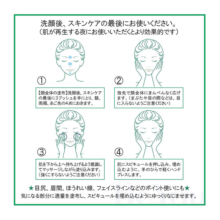 LABO+(ラボプラス) SPスティンガー 30g | フェイシャル化粧品 | エステ