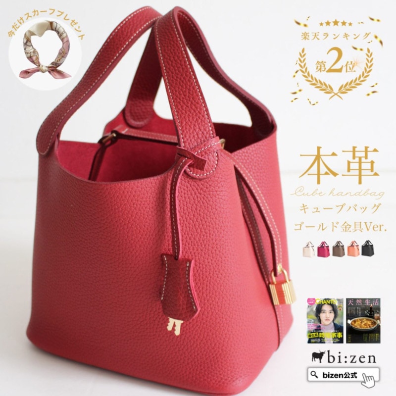 プレミアム本革のキューブ型ハンドバッグ【bizen(ビゼン)公式
