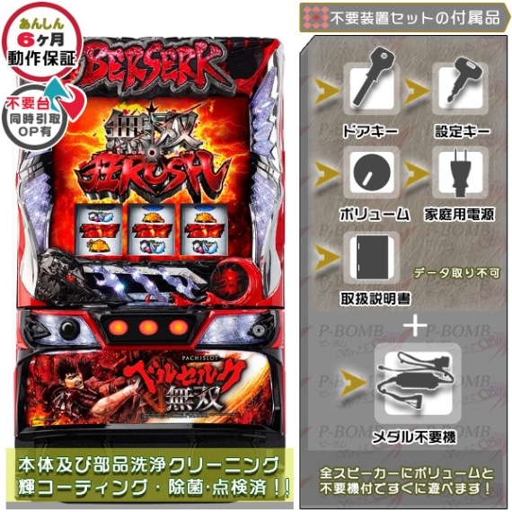 EXITE（エキサイト） 実機 商品カテゴリー スロット機種 セット別