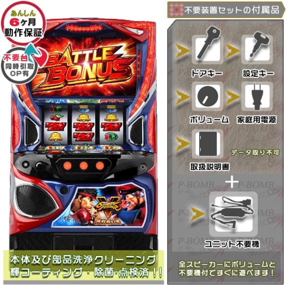 パチスロ実機 革命機ヴァルヴレイヴ2 オートプレイユニット付 L