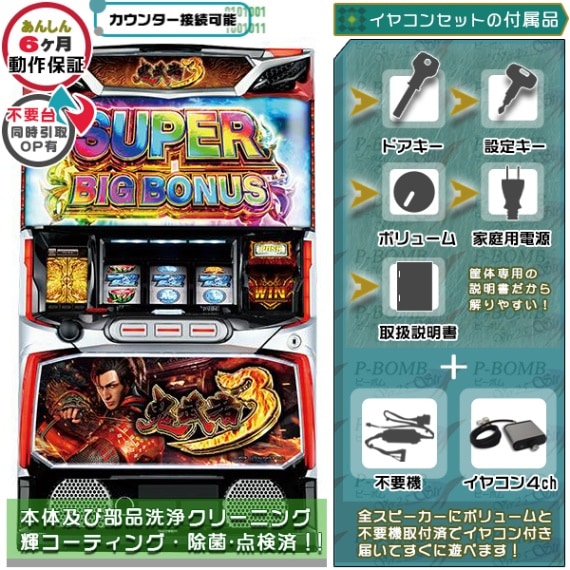 新鬼武者～DAWN OF DREAMS～ 実機本体+メダル500枚+ドル箱1個セット