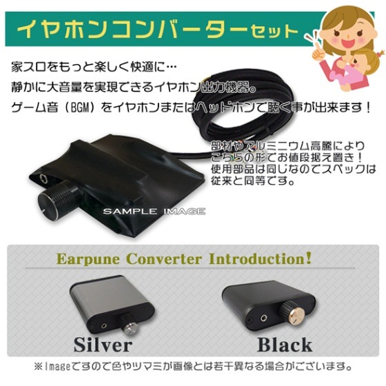 バンドリ！ スマスロ 実機 本体 イヤホンコンバーター+高性能ユニット