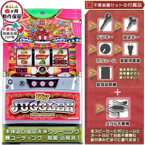 アイムジャグラーEX-TP「グリーンパネル」 パチスロ実機本体+