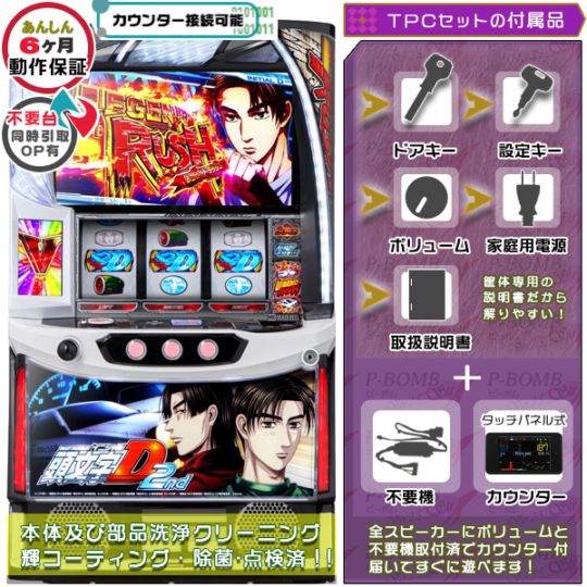 スマスロ SAO データカウンター 2chイヤホンコンバーター セット 楽天