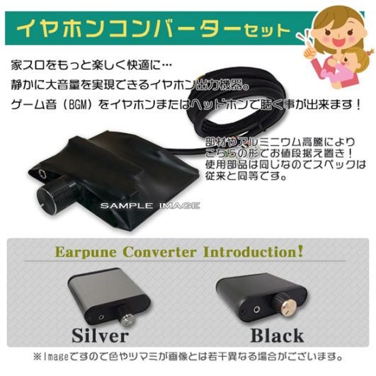 スマスロ 北斗の拳「拳王 ラオウ」 実機 本体 イヤホンコンバーター+高