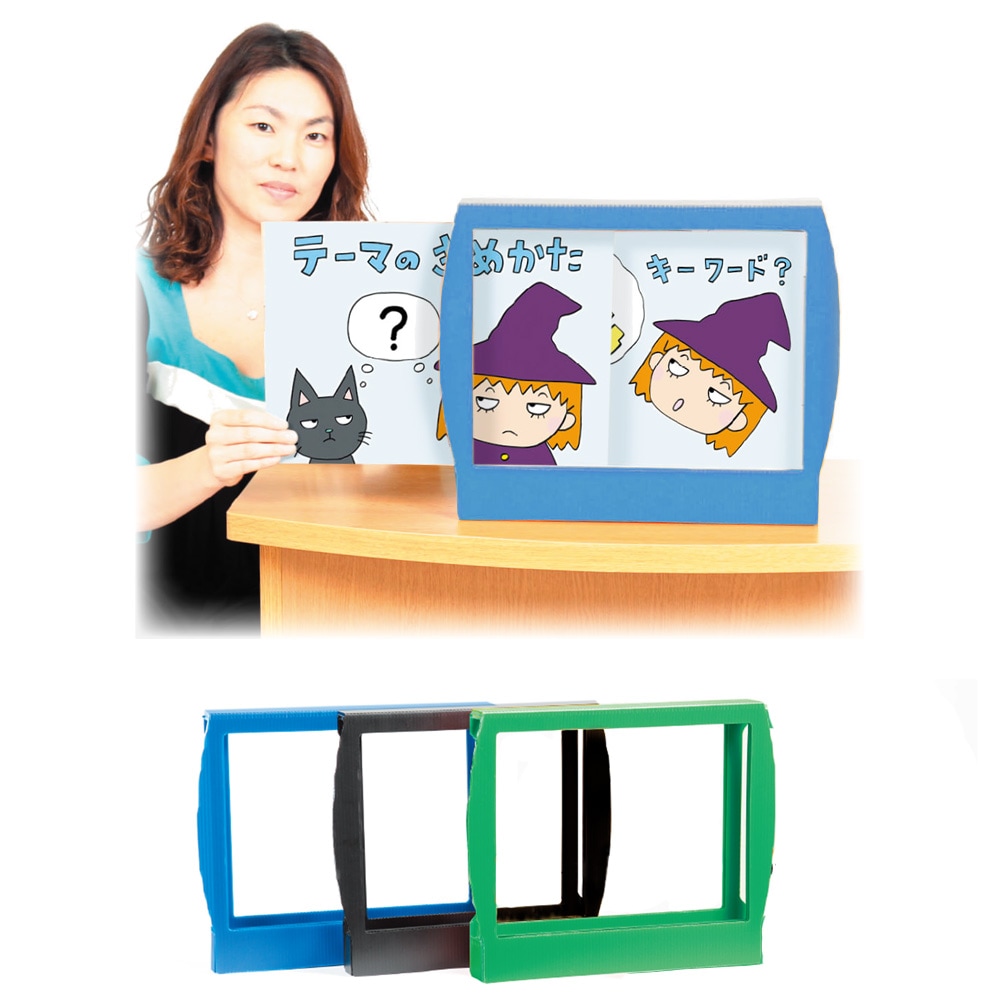 3888-5002）埼玉福祉会 SAIFUKU プラダン製紙芝居舞台 ブラック