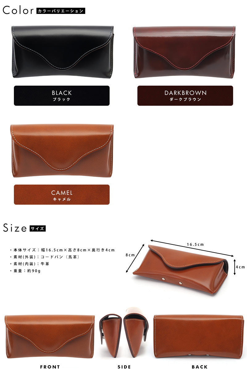 メガネケース おしゃれ 本革 BRIT HOUSE 日本製 コードバン 眼鏡ケース