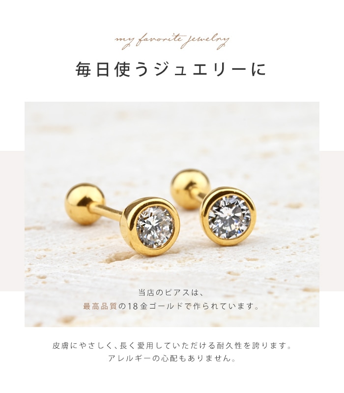 両耳セット】 ピアス 18金 18K 20G ゴールド ラボグロウンダイヤモンド