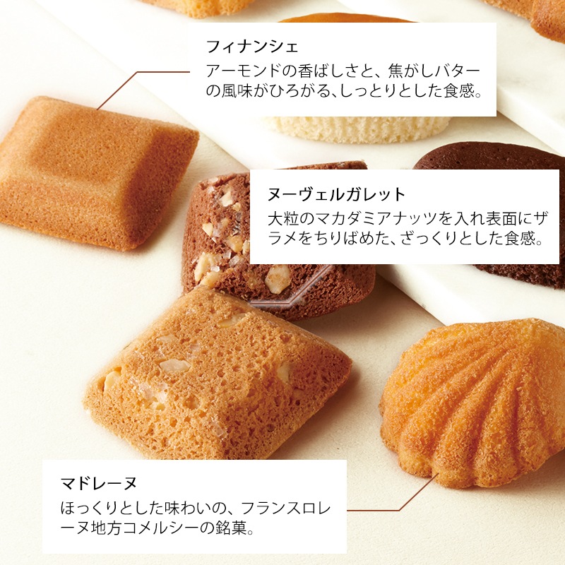 ギフトセット9個入り(GFT-B) | ギフトセット | ブールミッシュ 公式