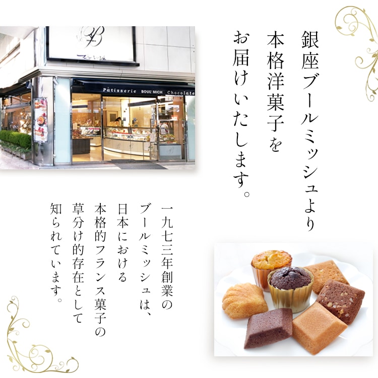 ミニトリュフケーキ16個入り(MTF-C) | 特集：御年賀ギフト2020