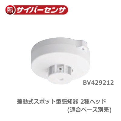 BV429212 || 【熱感知器】自己保持型熱感知器＜非防水型＞ Panasonic