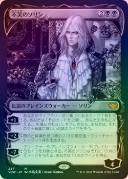 FOIL】【日】不笑のソリン/Sorin the Mirthless[黒MR]【VOW】[ショー