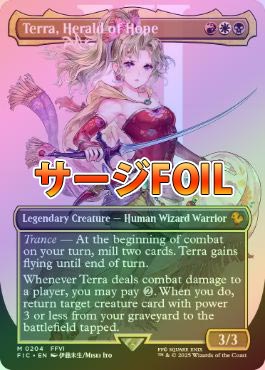 MTG 魔導の力を持つ少女、ティナ ② Foil ファイナルファンタジー FF