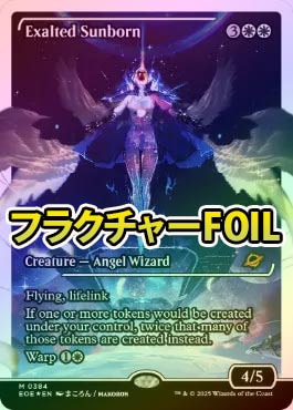 MTG 喜びあふれる太陽生まれ フラクチャーFoil ジャパンショーケース