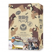 番組・映画／所さんの世田谷ベース