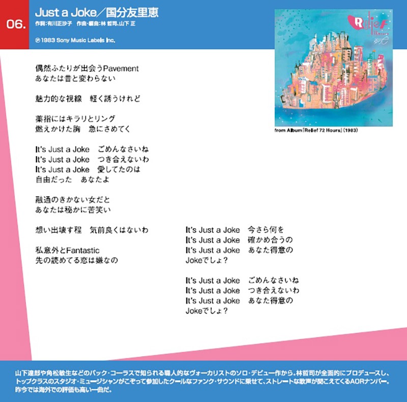CD-BOX「CITY POP STORIES -'70s & '80s-」 | CD | BSフジショッピング