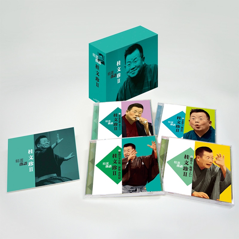 CD-BOX「精選落語 桂 文珍Ⅱ」 | CD | BSフジショッピング