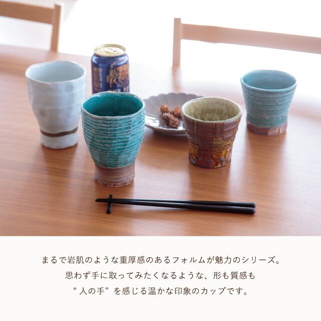 完売】フリーカップ うわばみ | すべての商品 | 雑貨と食器&ギフト