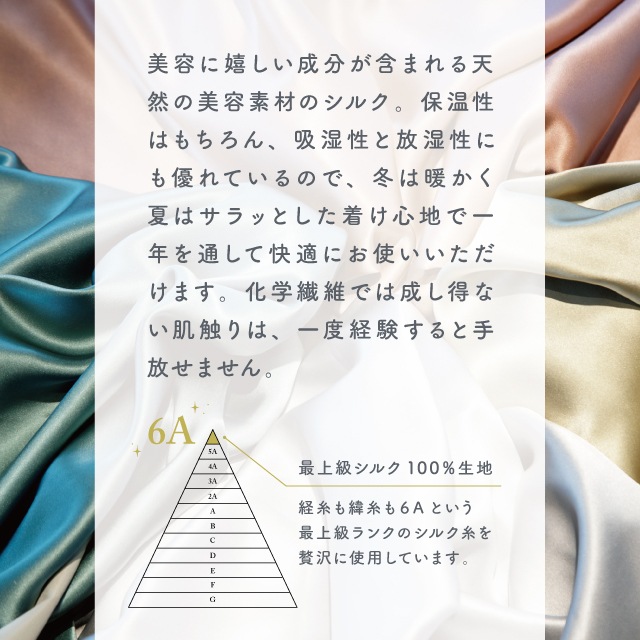 シルクフェイスマスク Nighty Night ナイティナイト | ストアおすすめ