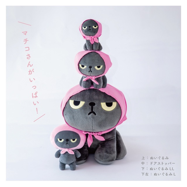 有料ギフトラッピング対応商品】ぬいぐるみ LL アングリーマチコ Angry