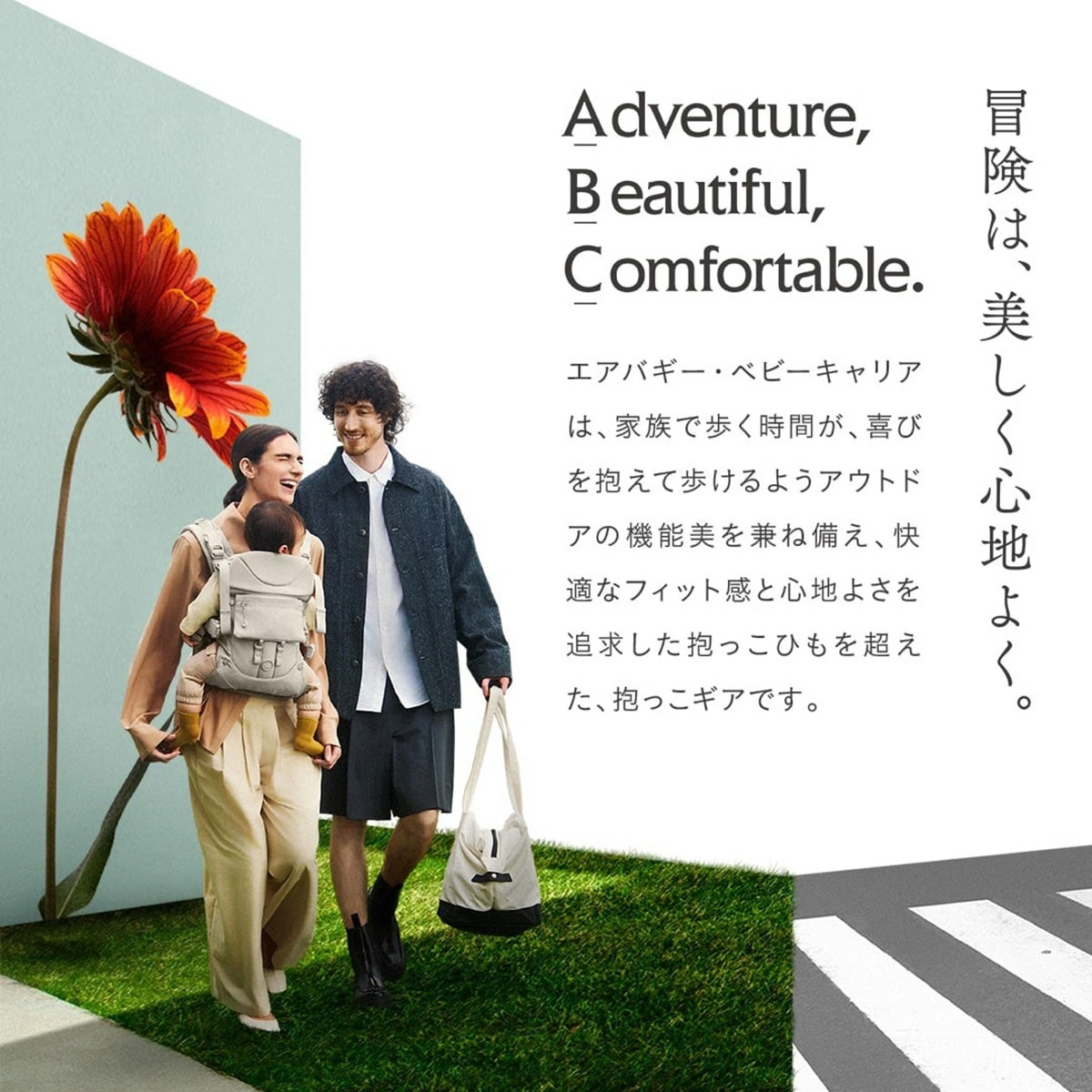 AirBuggy Carrier エアバギーキャリア コンフォ コンプリートセット