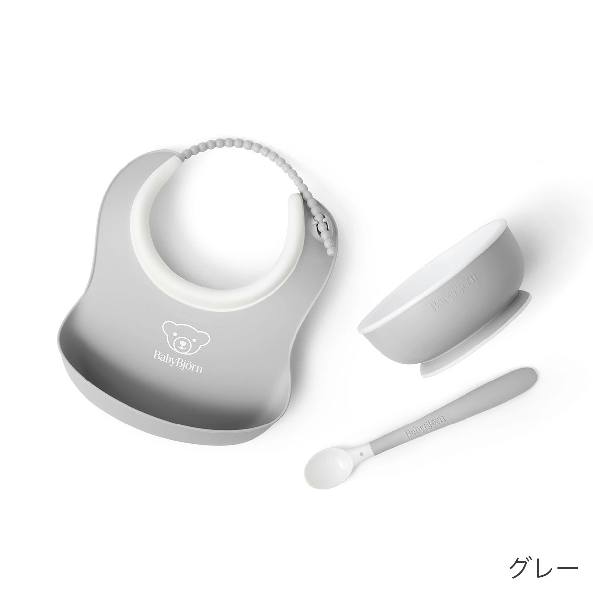 BabyBjorn ベビービョルン ベビーフィーディングセット / グレー