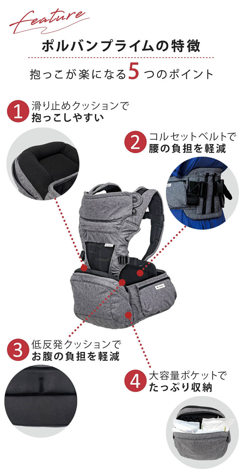 ポルバン POLBAN プライム メランジグレー｜ ブリベビ BrilliantBaby 本店