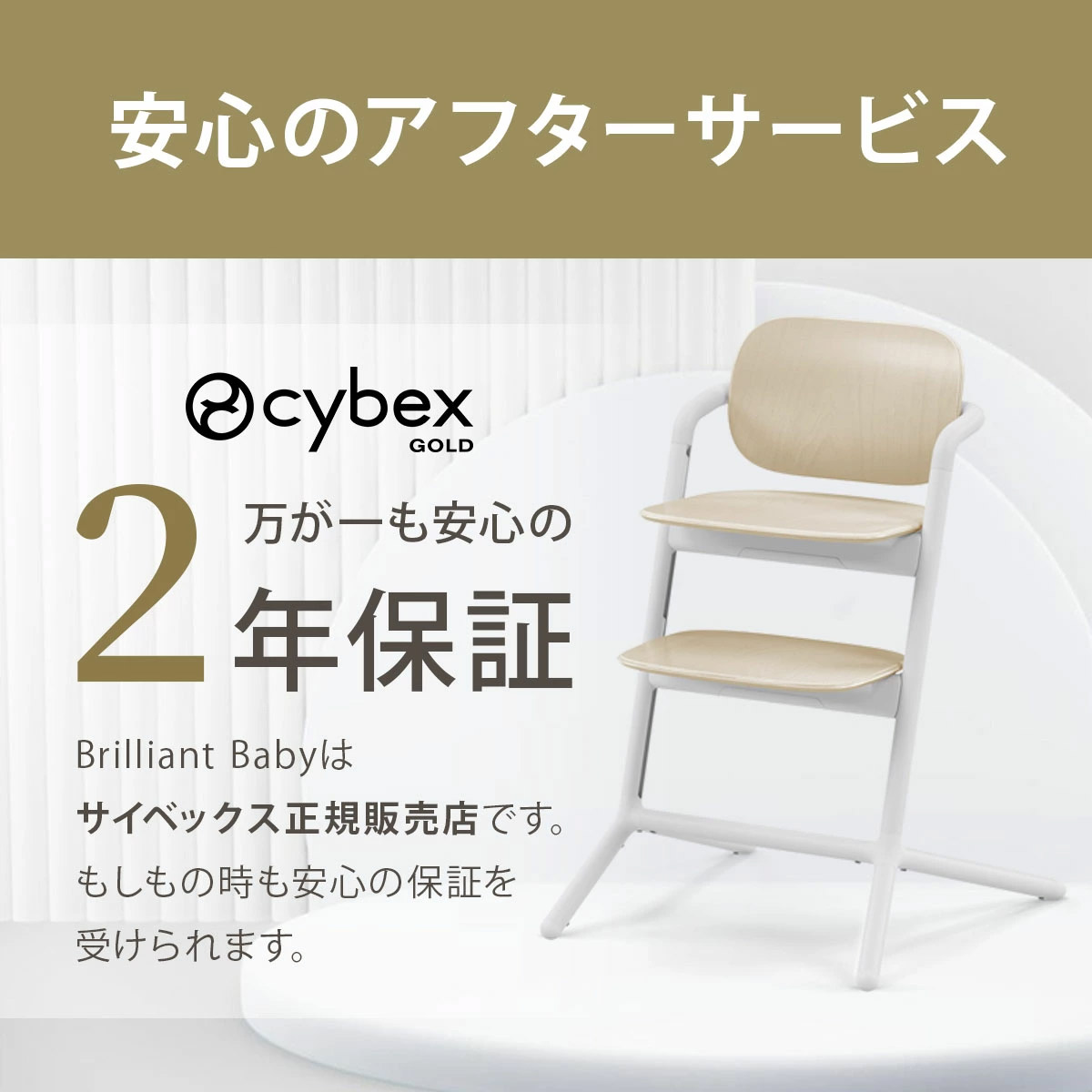 サイベックス（cybex）｜レモチェア / スタニングブラック｜通販｜ブリベビ