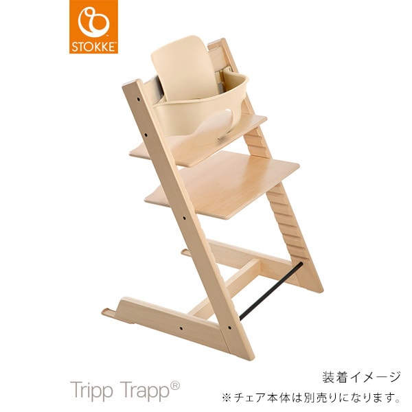 STOKKE トリップトラップ ベビーセット / ナチュラル ｜ ストッケ