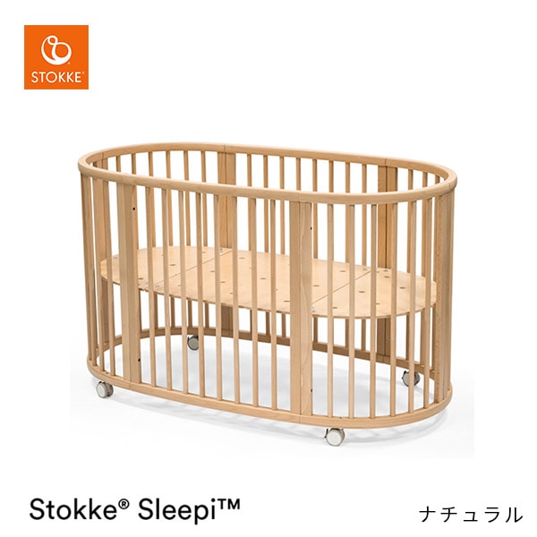 ストッケ STOKKE スリーピー マットレス付きベッドセット ナチュラル