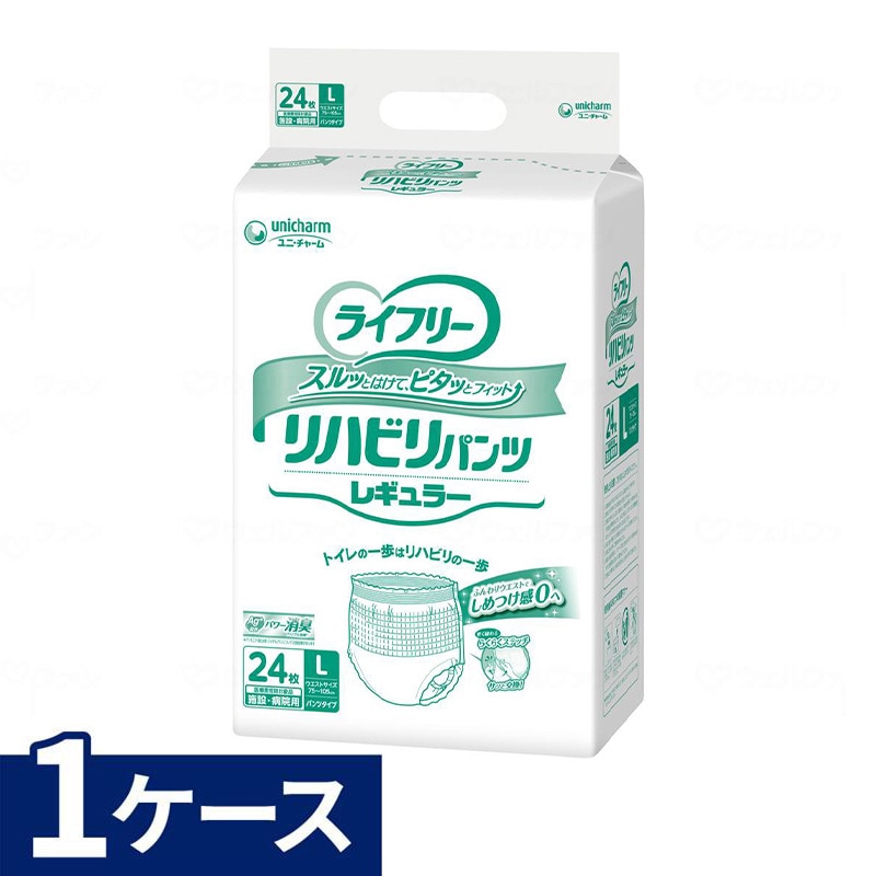 ライフリー】リハビリパンツ レギュラー Sサイズ 1ケース (28枚/4袋