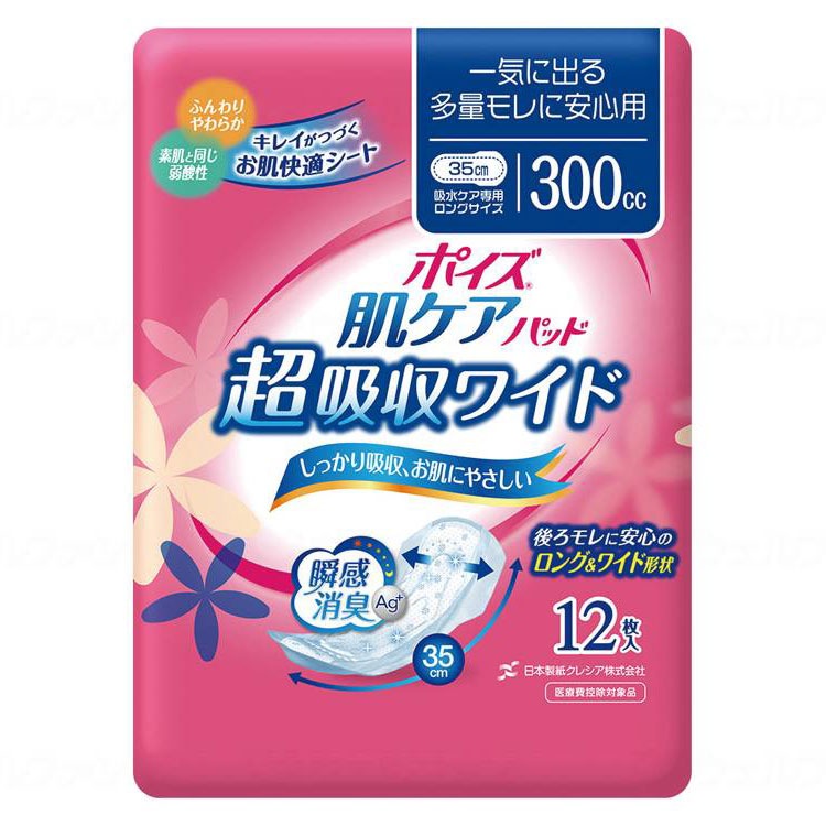 ポイズ 肌ケアパッド 超吸収ワイド女性用 12枚 (1袋) ｜ 排泄関連用品