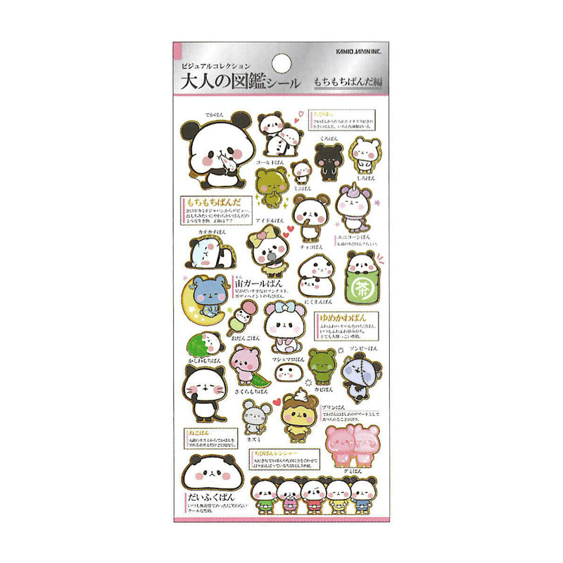 カミオジャパン 大人の図鑑シール もちもちぱんだ KJGキャラクター
