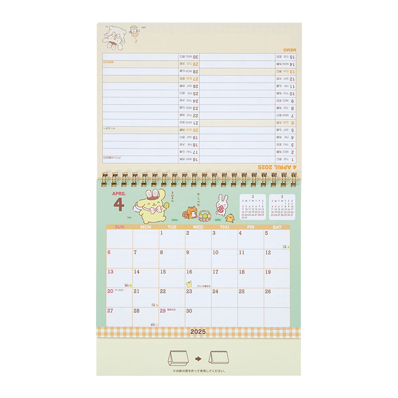 サンリオ 2025年 リングカレンダー ポムポムプリン 卓上タイプ 予定