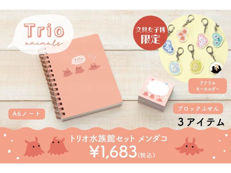 カテゴリー,文具女子博限定商品 | 文具女子博オンラインショップ