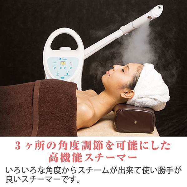 ソニアネオスチーマー NEO-088 スチーマー - エステ設備/機器 業務用