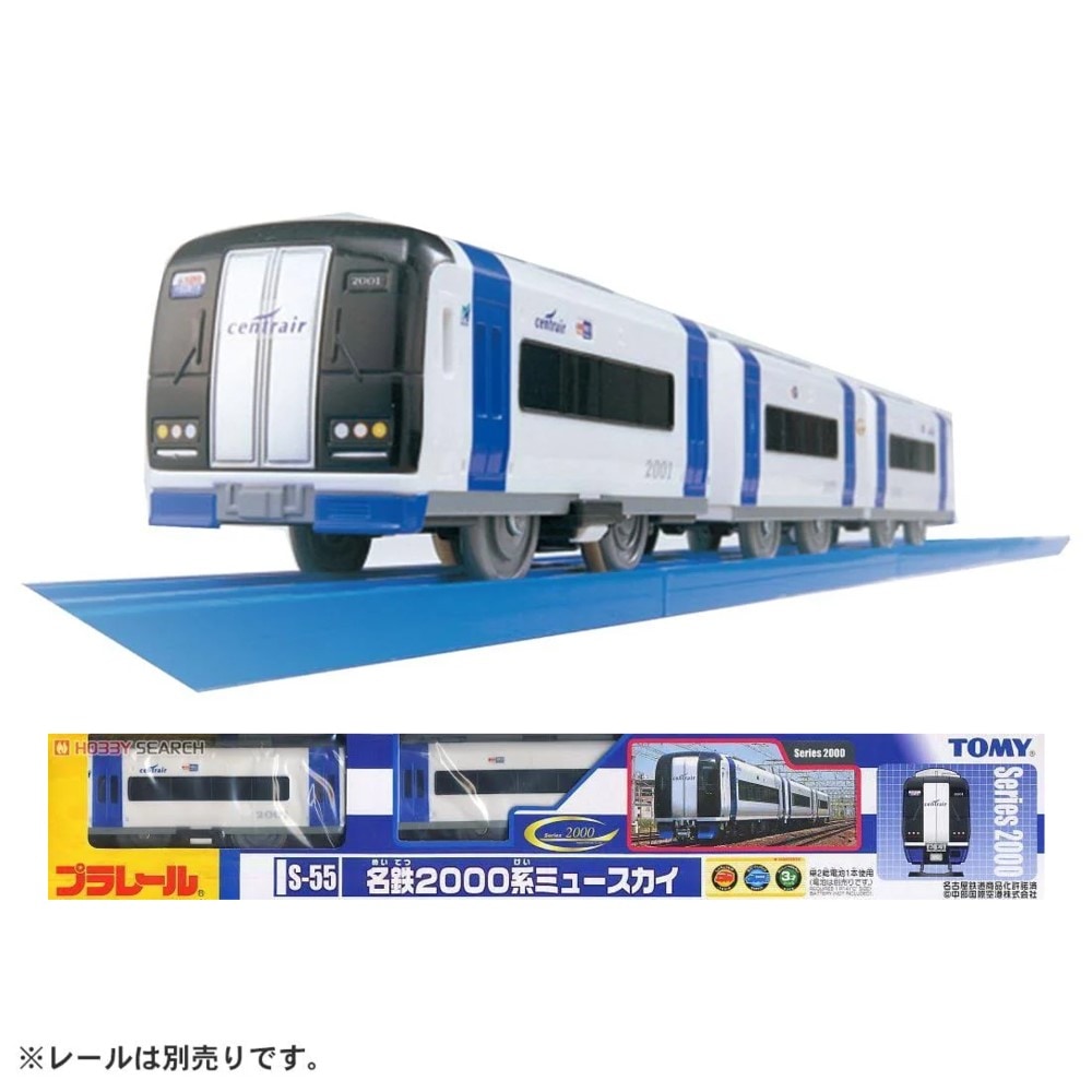 プラレール◇ S-55 名鉄2000系ミュースカイ【配送希望日指定不可