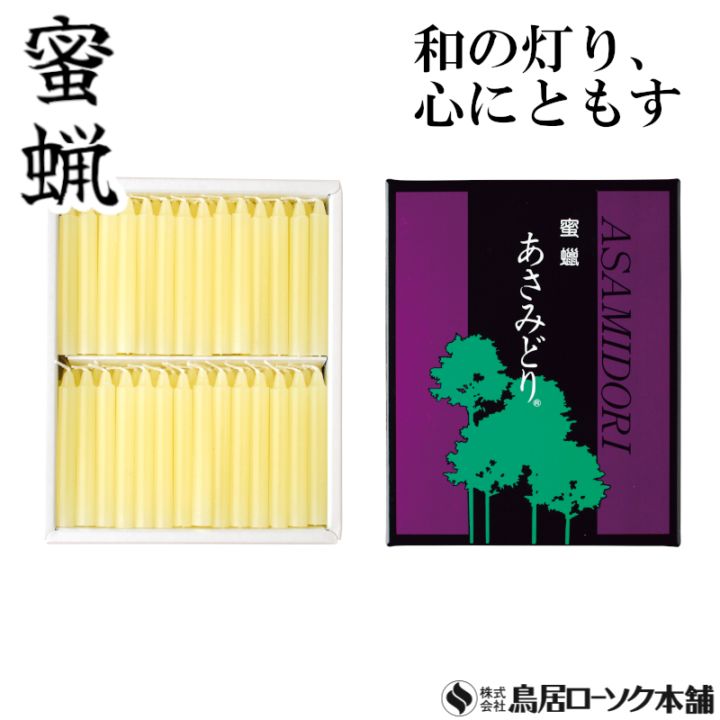 あさみどり 太ダルマ 82本入 金印中 | 一般的な丸形ローソク ： あさ