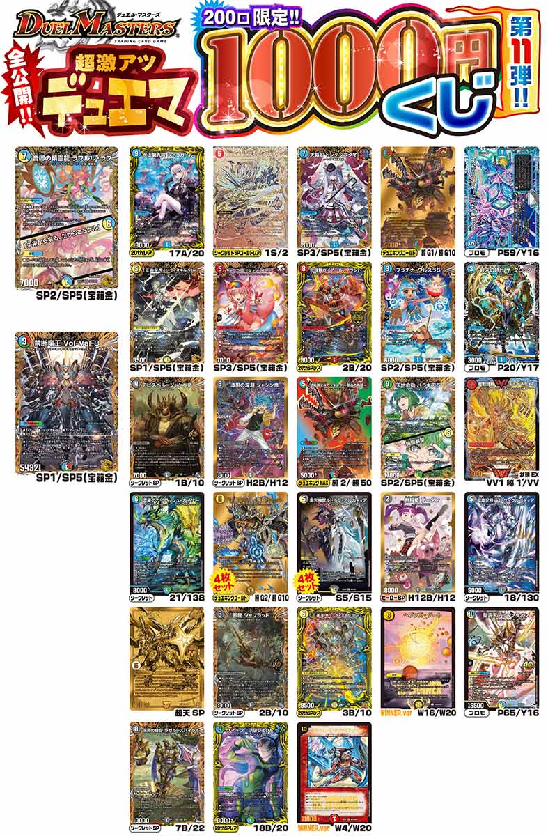 デュエマ 光物のみ 大量まとめ売り 約22000枚 引退品 引取品 SR VR