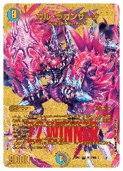 デュエルマスターズ】多(DM23EX2) ガル・ラガンザーク(SR)(超G7/超G12