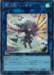 遊戯王】閃刀姫-ハヤテ(イラスト違い)(S)(QCAC-JP009)◇シークレット