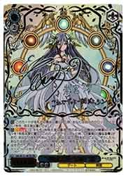 おまけ付き ヴァイス SEC “〈神威霊装・零番〉” 澪 デート・ア・ライブ